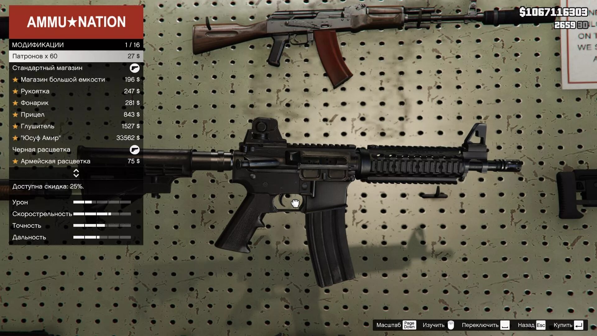 М4 im