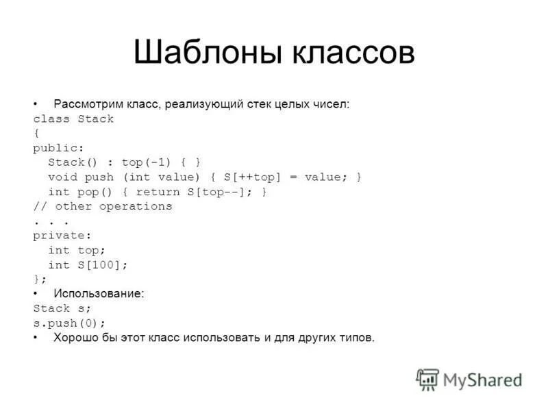Вещественные числа в памяти компьютера. Реализация стека. Целые числа integer. Integer тип данных. Стек целых чисел.
