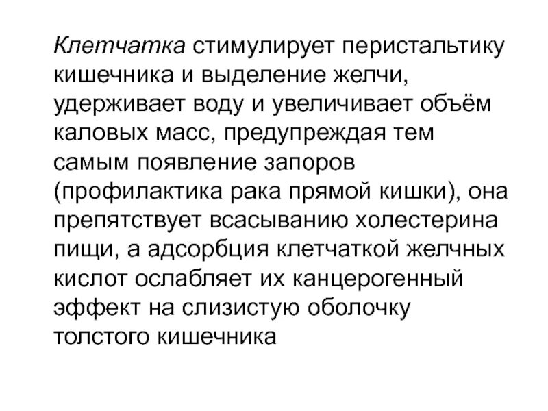 Средства стимулирующие моторную функцию кишечника. Препараты стимулирующие перистальтику. Стимуляция перистальтики кишечника. Стимуляция перистальтики кишечника. Холинергические средства показания к применению.