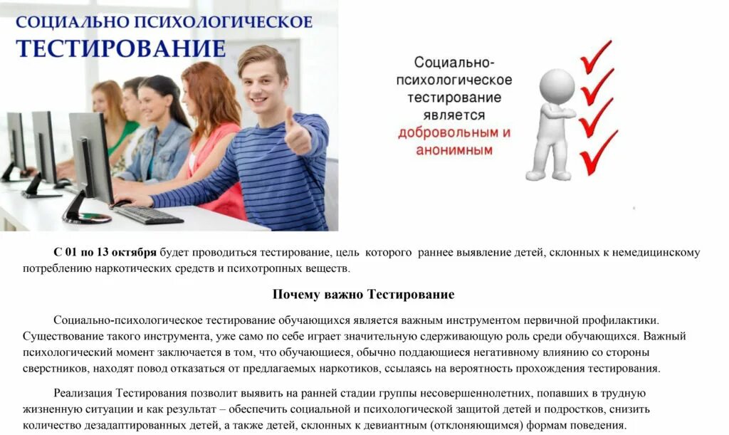 Тест будет проводиться