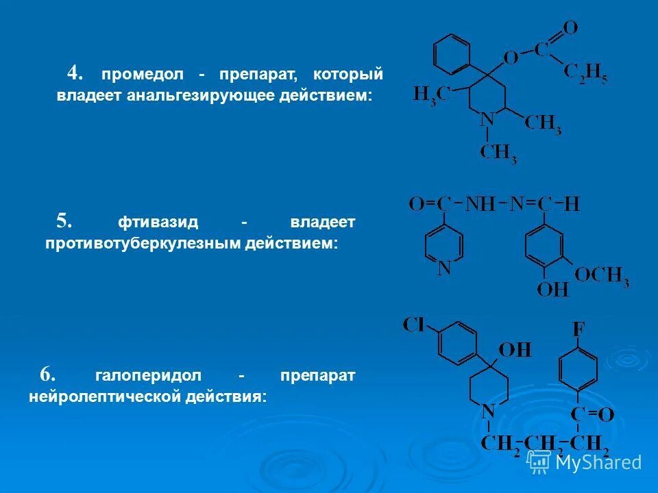Промедол химическая формула. Пиридоксина гидрохлорид ауриновый краситель. Тримеперидин промедол. Агонисты опиоидных рецепторов промедол. Колеин фосфат алкалиметрия.