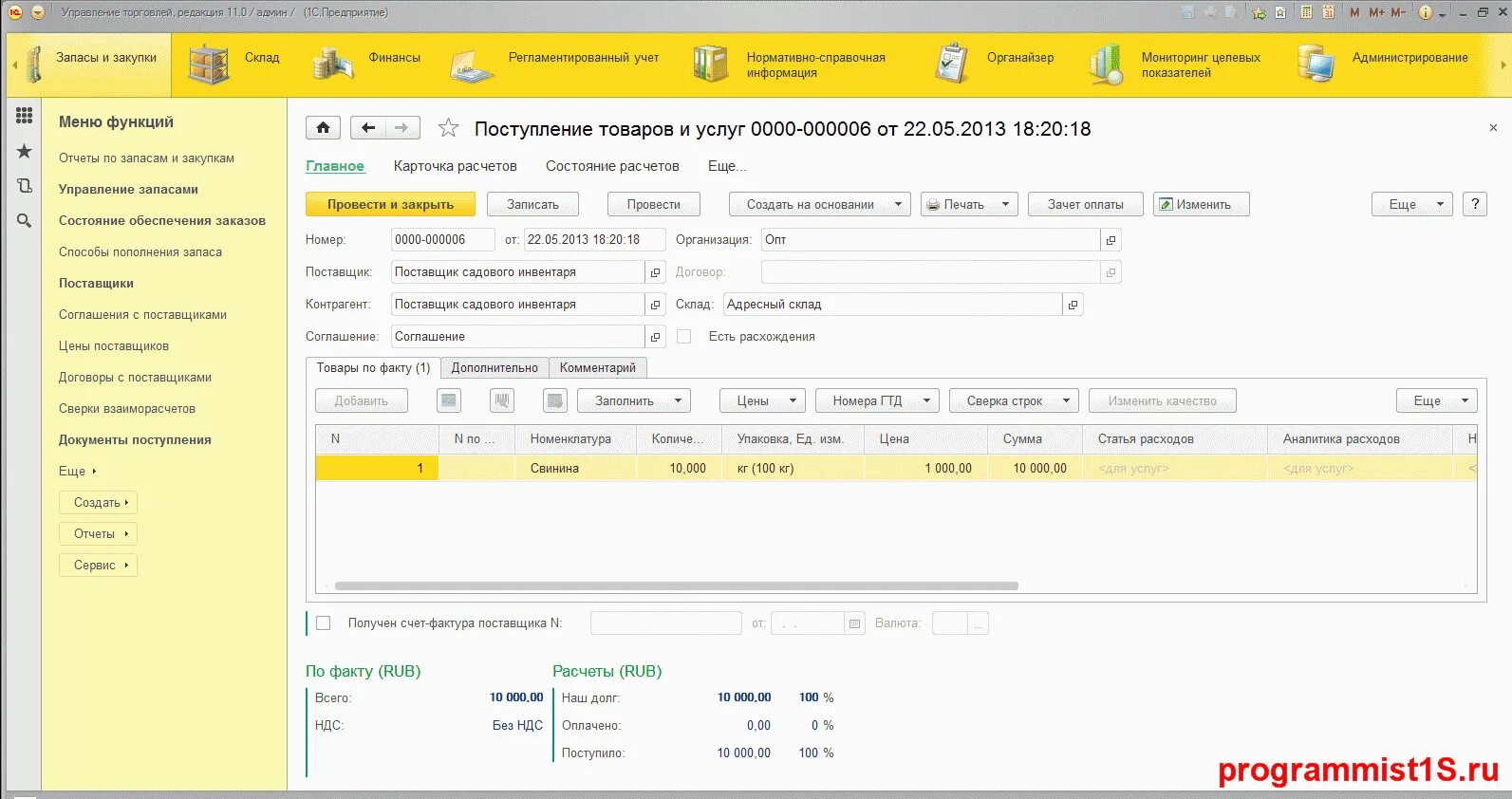 1с 1.8.3 предприятие. 1с Бухгалтерия предприятия 8.1. Интерфейс 1с Бухгалтерия предприятия 8.3. 1с предприятие версия 8.3. 23.8 3 версия