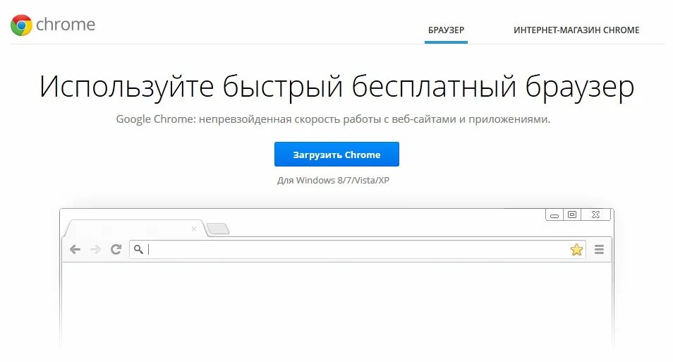 Как восстановить браузер гугл хром. Гугл хром преимущества. магазин гугл. google chrome установить на компьютер windows 10. google chrome возможности и преимущества.