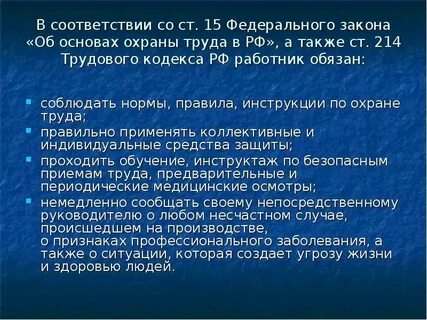Статью 214