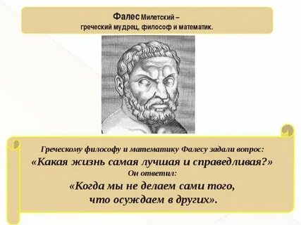 Правило философа