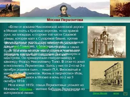 От красных ворот краткое содержание