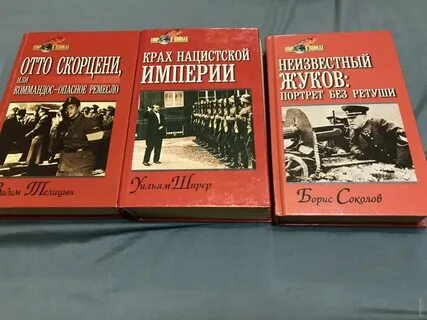 Немецкая книга про войну