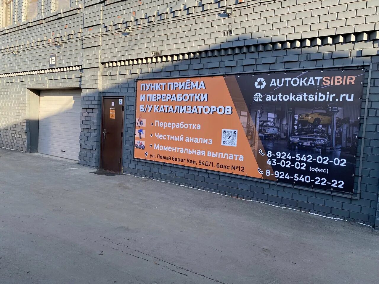 иркутск улица маршала конева 78. управляющая компания сибирь иркутск. сибирь комплект омск. мпк сибирь иркутск. ооо сибирь комплект строй.