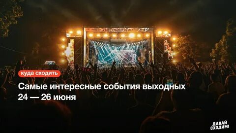 Сходим алматы
