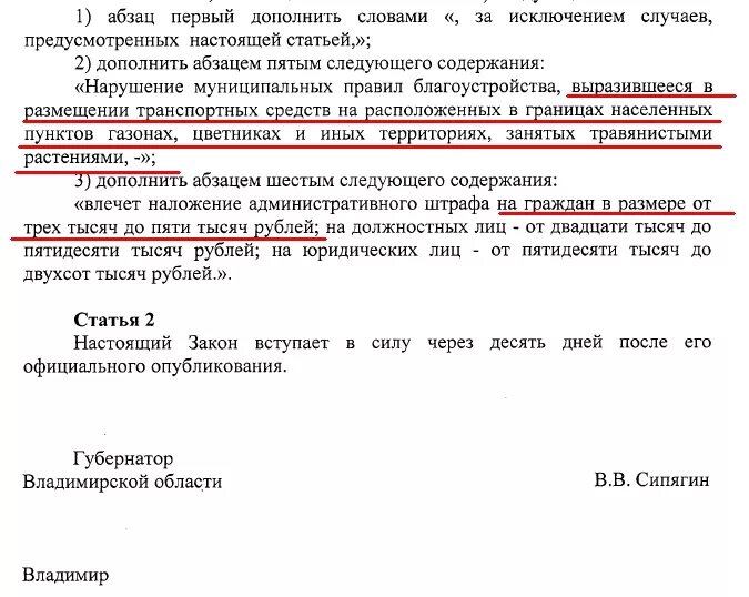 Пункты и абзацы в законе. Абзацем следующего содержания. Пункт дополнить абзацем следующего содержания. Изключить азбаз из приказа. Абзац исключен.