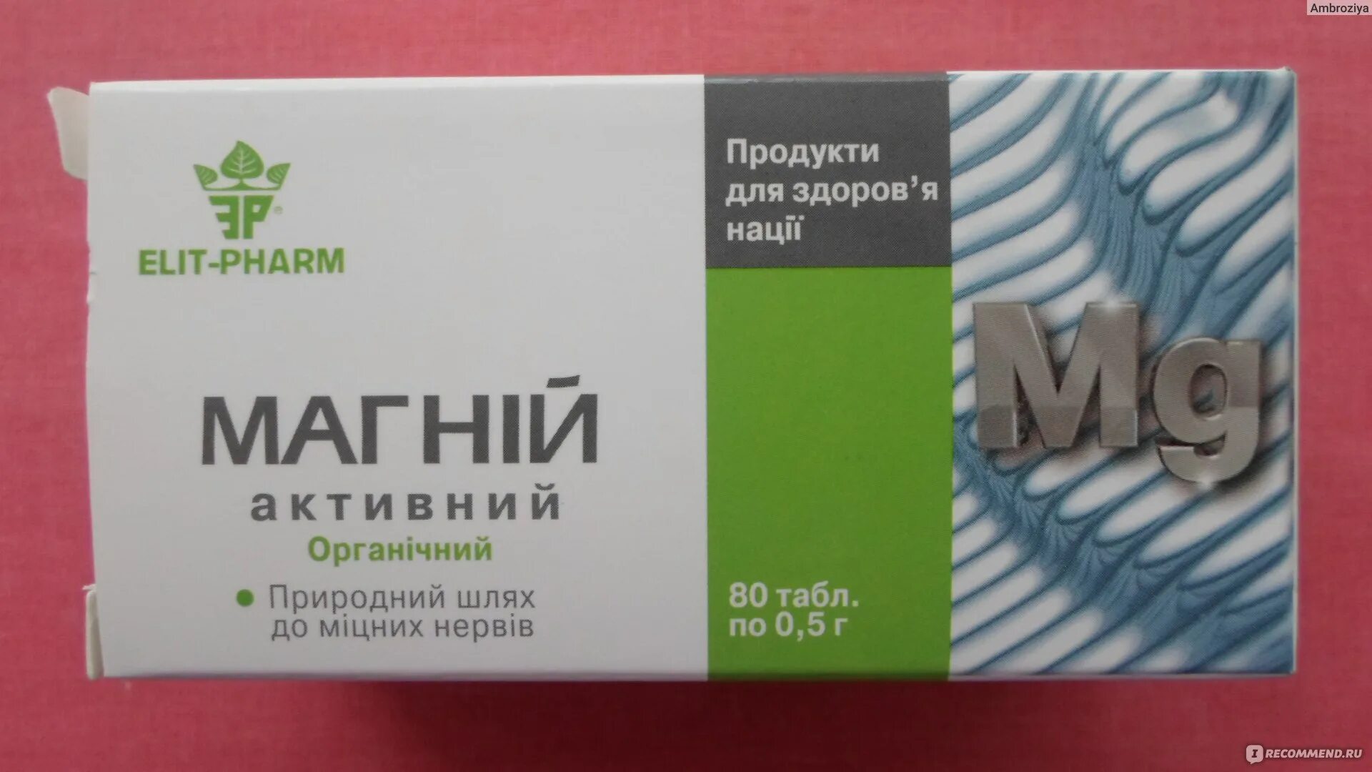 Магний фарм. Турамин магний капсулы. Бад алина фарма магний. Магний алина фарма. Магний б6 650мг.