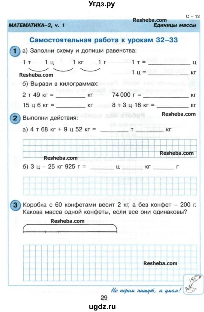 Математика 3 класс проверочные работы Петерсон 3. Петерсон 3 класс проверочные и контрольные работы по математике. Контрольные по математике 3 класс Петерсон. Самостоятельные и контрольные работы по математике 3 класс Петерсон. Решение математики самостоятельная работа 3 класс