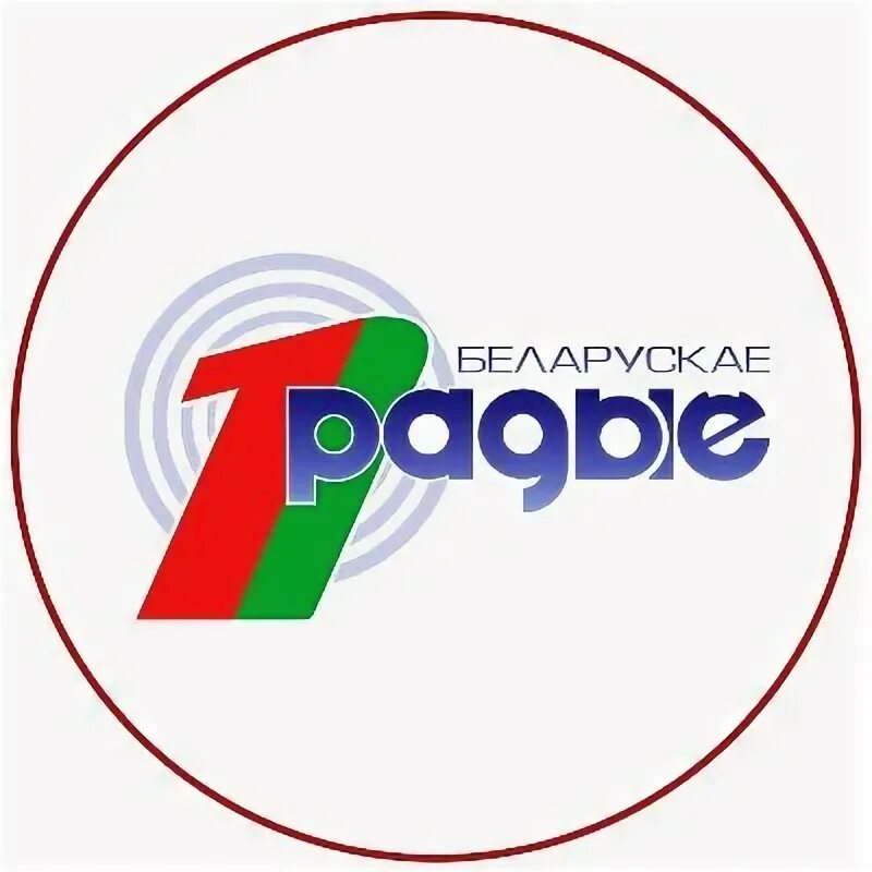 Слушать 1 белорусский национальный радио. Радио беларусь. Эфирные акции на радио. Беларусь (радиостанция). Народное радио минск.
