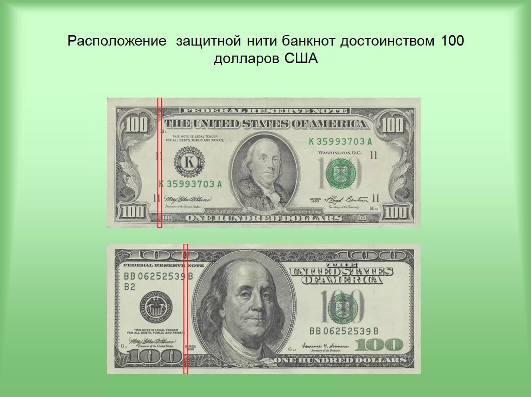 Нить на купюре. Купюра 100 долларов США. Защитная нить на долларах. Образец доллара США. 100 Долларовые купюры 2006 года.