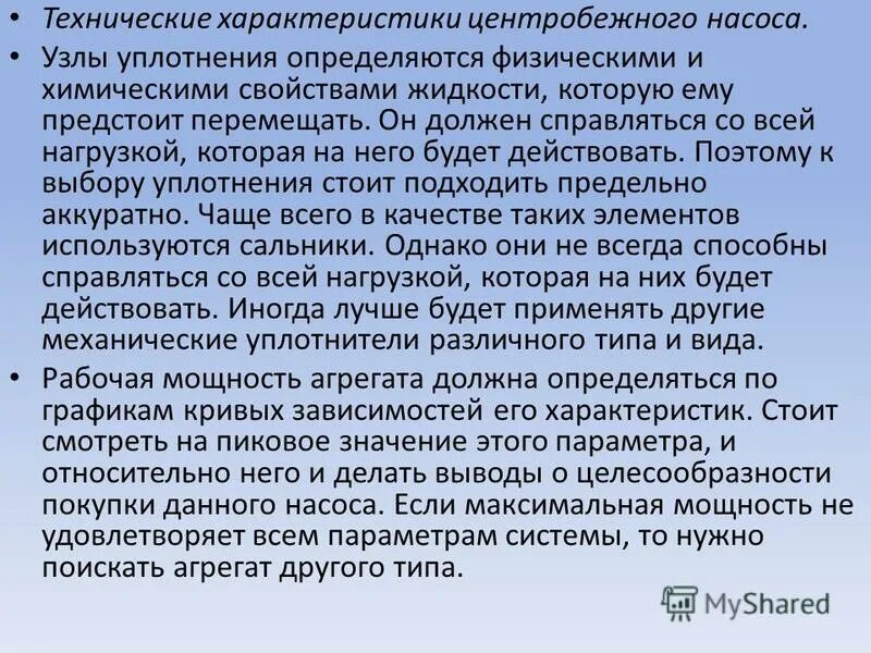 технические характеристики центробежных
