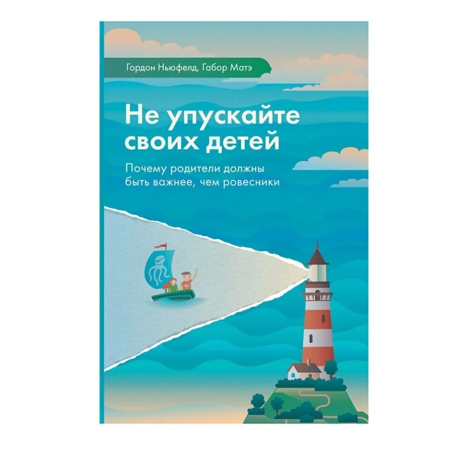 Габор матэ книги. Габор мате книги. Габор мате книги. Габор матэ книги. Габор матэ.