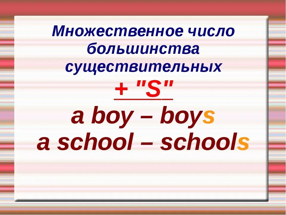 Boy во множественном