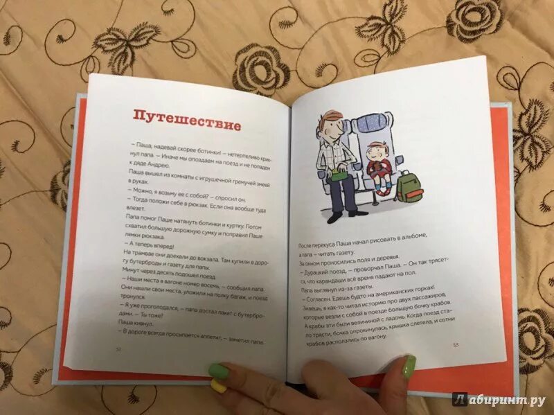 Хочу папу рассказ. Папин рассказ в управление.