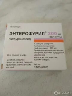 Таблетки кишечный антибиотик