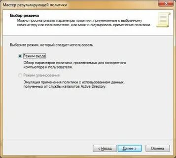 Режим мастера