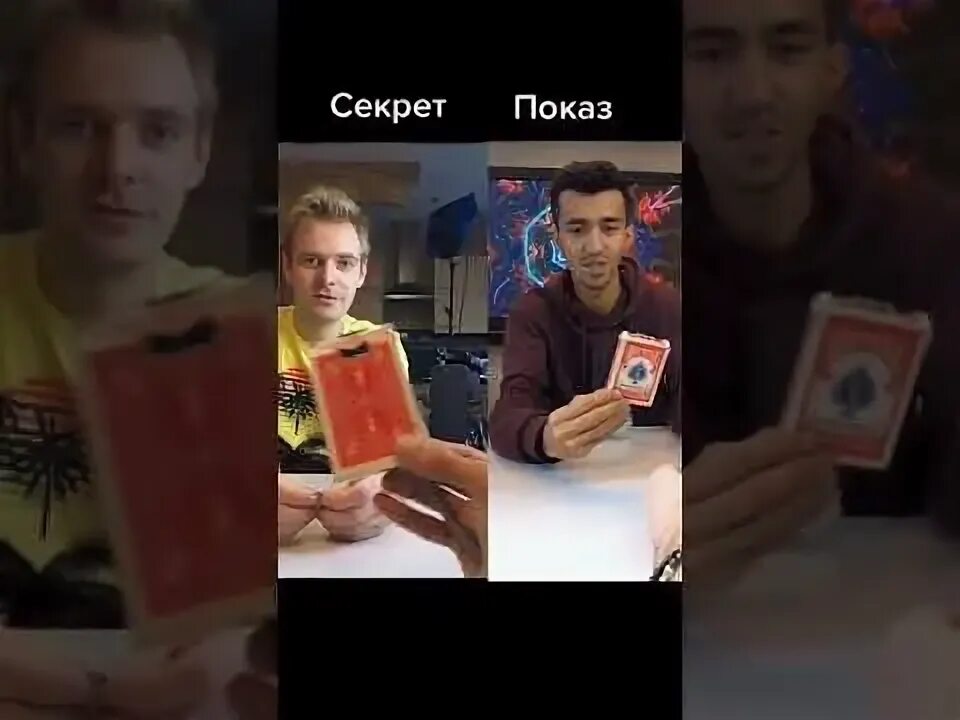 Фокусник из тик тока. Фокусник тикток. Ментал фокус (5х25мл). Фокусники тик так ток. Фокусник с тик тока с картами.