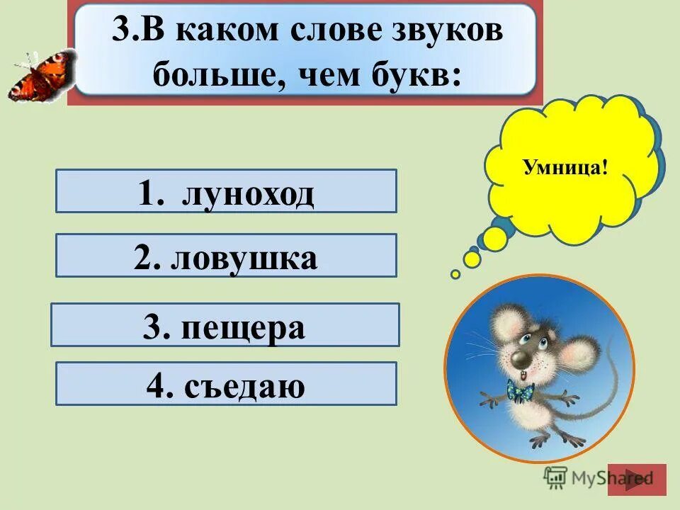 луноход современный. изографы для дошкольников с ответами. луноход современный. ответы на луноход. луноход 1 вектор.
