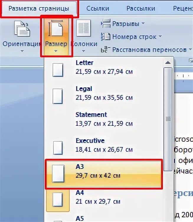 Как сделать 4 на 3. Как в Ворде сделать лист а3. Как сделать Формат а3 в Ворде. Размер а3 в Ворде. Объем страницы в Ворде.