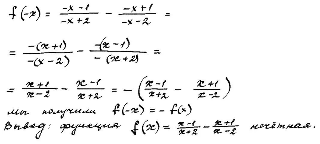 F x 8x 3 1. Докажите что функция нечетная. Функция нечетная f(x) =x2. Доказать что функция является нечетной. Докажите что функции являются не чётными.
