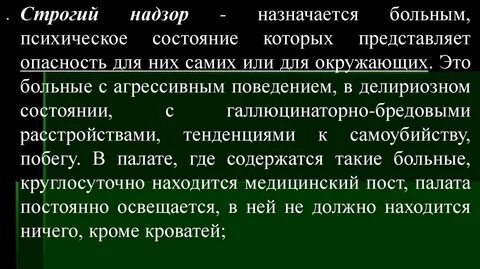 Благодаря строгому