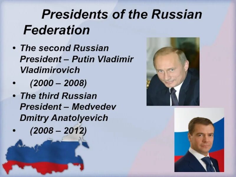 The president of russia is. President of the Russian Federation. The President of the Russian текст. Russian Federation текст.