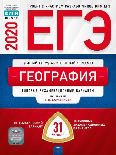 Типовые экзаменационные задания 36 вариантов. Национальное образование ЕГЭ физика. Физика типовые экзаменационные варианты ОГЭ 2019.