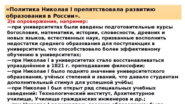 Социально экономическое развитие при николае 1. Социально экономическое развитие при николае 1