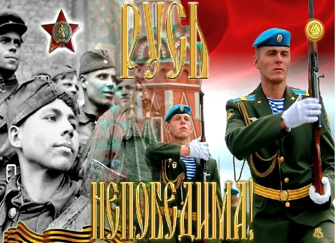 Будет много великих побед