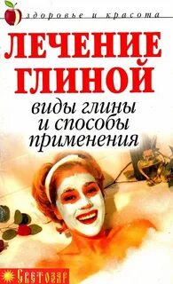 Книги лечение