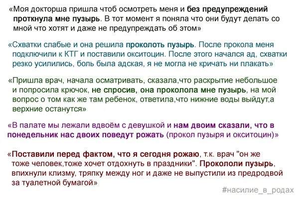 Прокол плодного пузыря перед родами. Зачем прокалывают пузырь во время родов. Больно ли прокалывать ОКОЛОПЛОДНЫЙ пузырь при родах. Как прокалывают пузырь во время беременности. Через сколько схватки после прокола