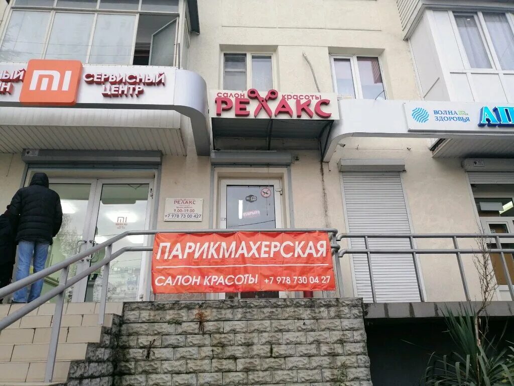 парикмахерская кугеси. салон красоты релакс москва. релакс клуб, салон красоты пос. красоты бреста. салон красоты релакс москва.