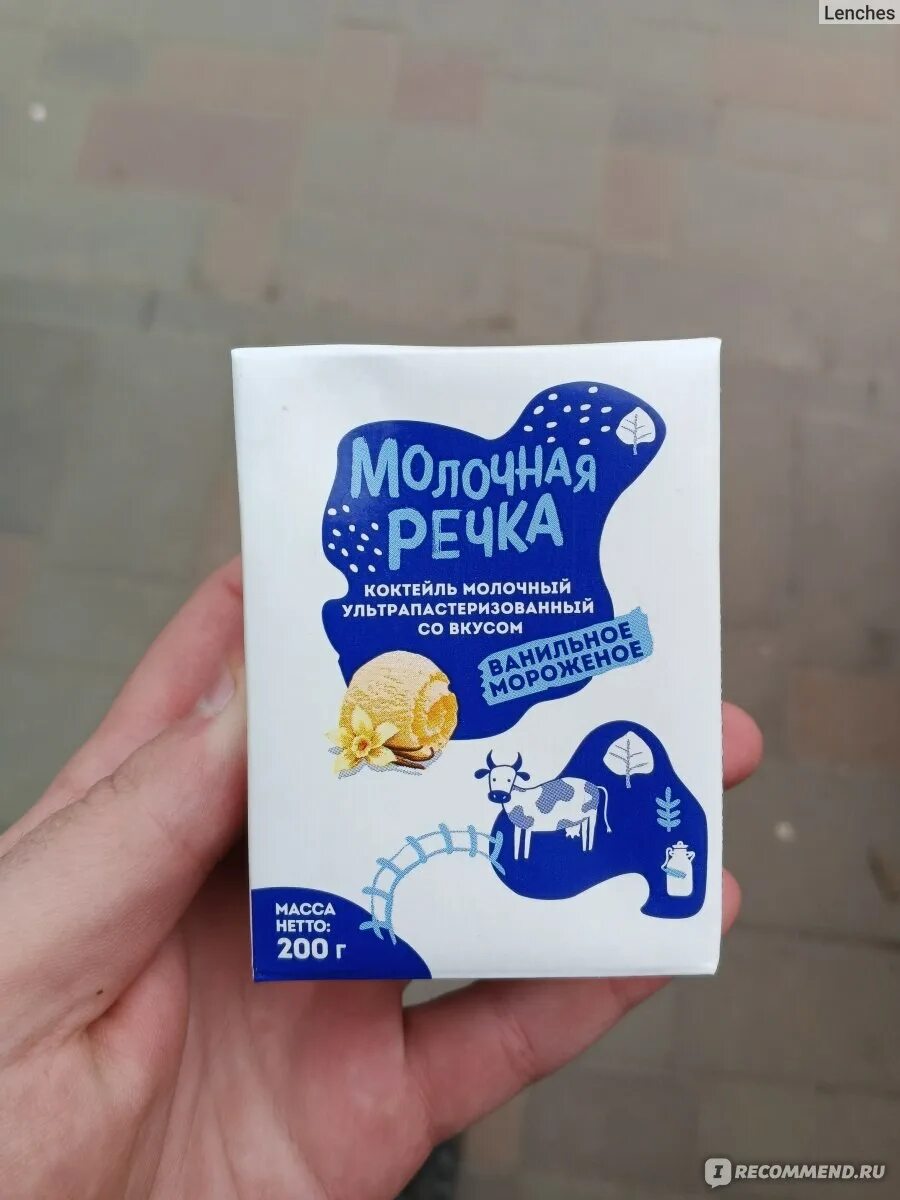 продукция молочная река