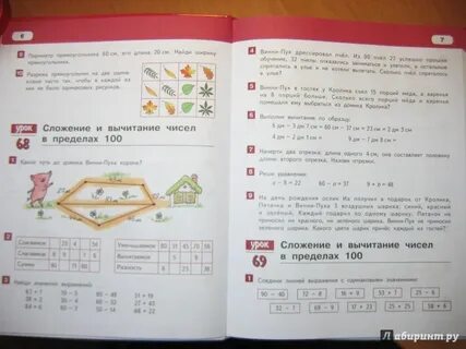 Решение математика 2 класс гейдман