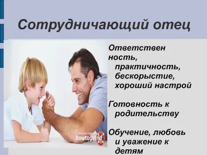 Хороший ответственный отец