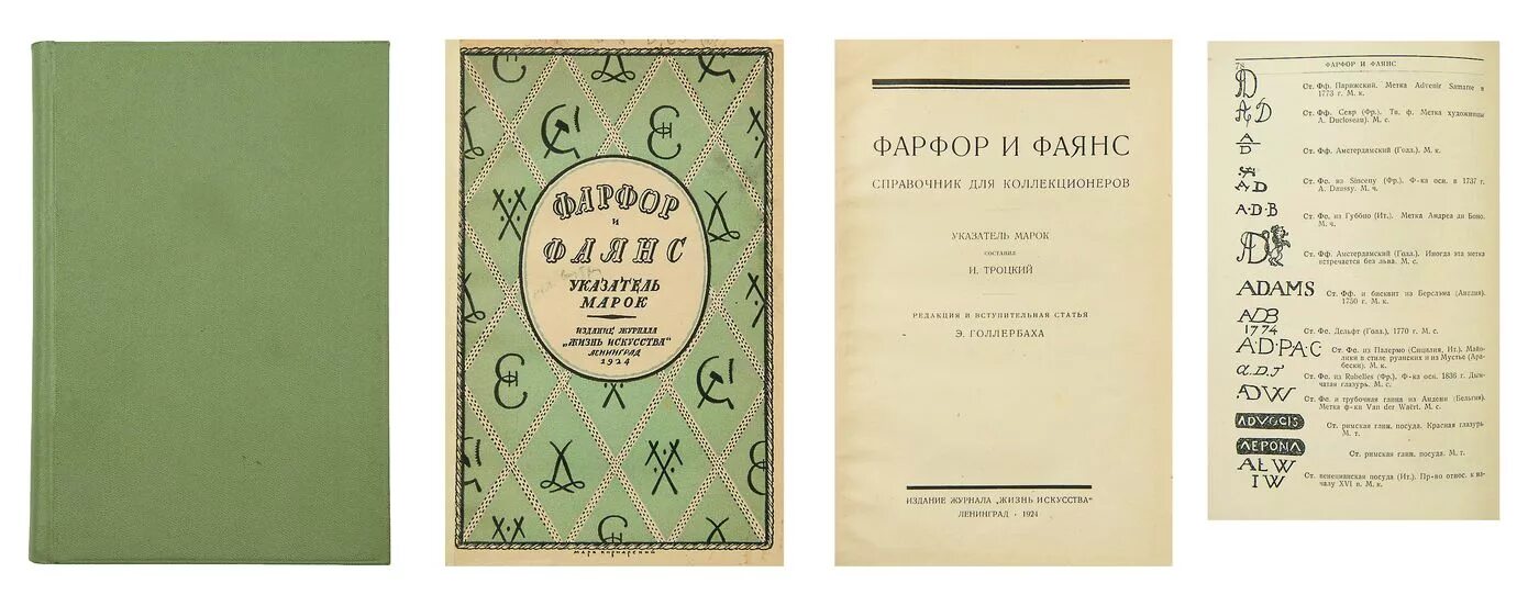 Александра маринина обратная сила. 1919 читать. 1919 читать. Белаш евгений юрьевич. Черняев анатолий сергеевич.