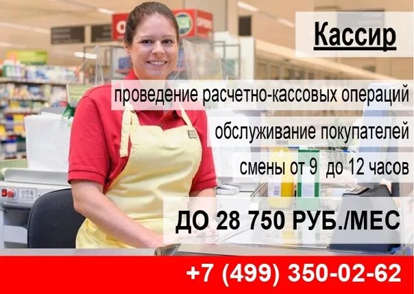 Работа супермаркета метро
