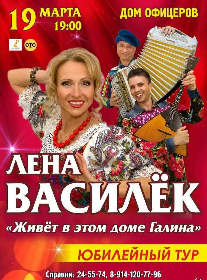 Концерт певицы лена василек. Лена василёк 2021. Концерт группы василек. Лена василек гастроли 2022г. Ансамбль белый день лена василёк.