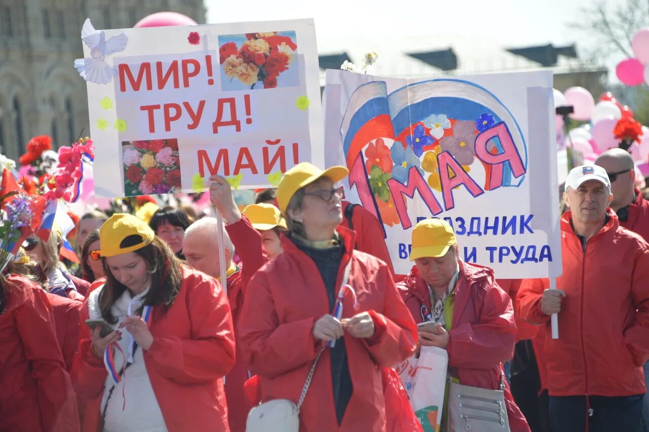 Русский майский праздник. Первое мая праздник. Первомайская демонстрация. Мир труд май демонстрация. С праздником Первомая.