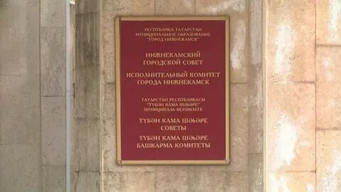 Где исполнительный комитет