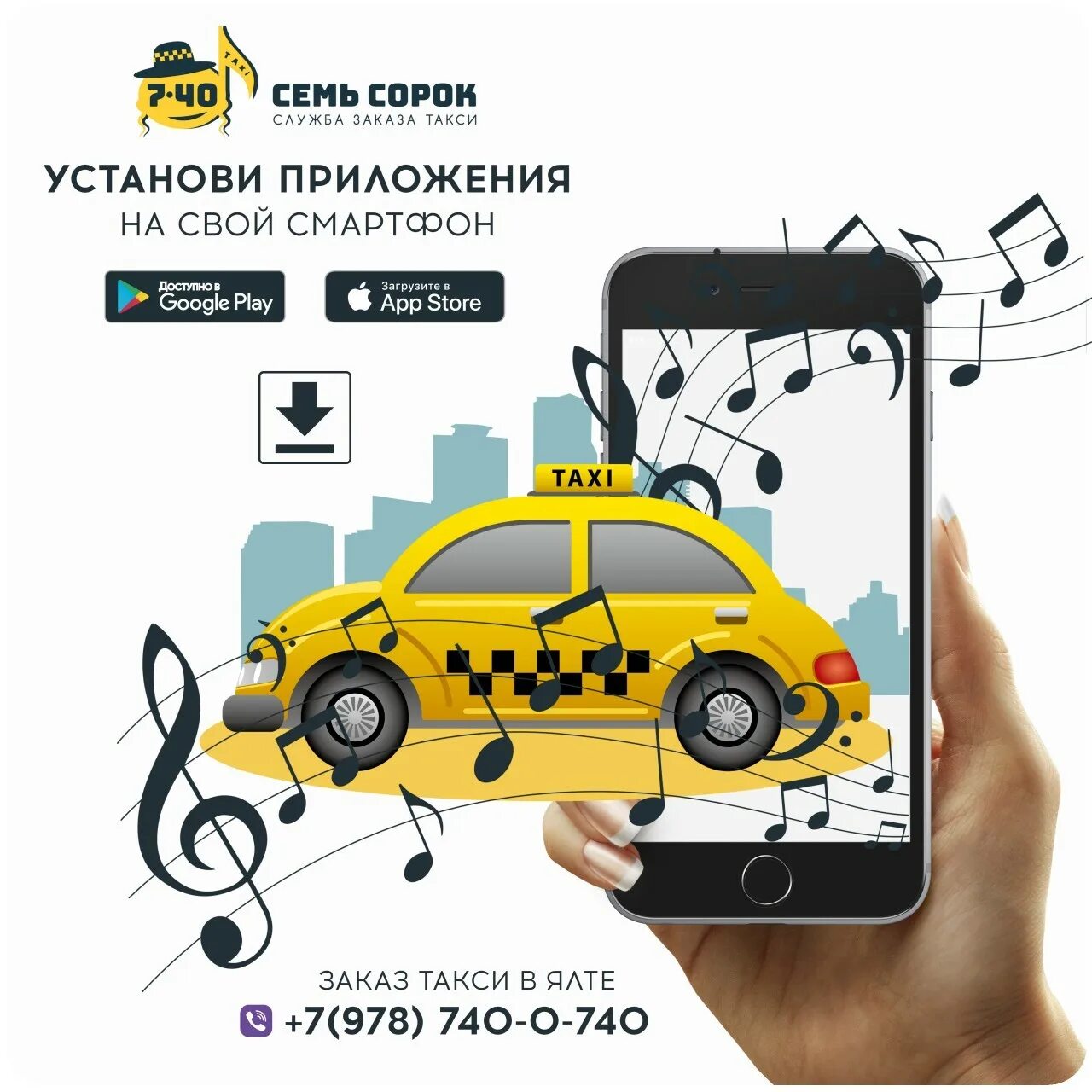 Https taxi app. Заказ такси. Такси заказать. Предварительный заказ такси. Такси спешит.