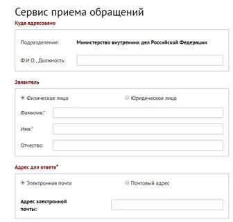 Заявка через интернет