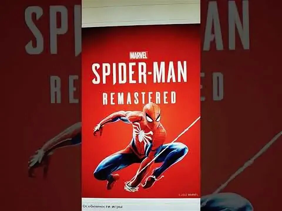 Spider man remastered как сделать русскую озвучку. Как поставить в человеке пауке русский язык. spider man remastered 2025.