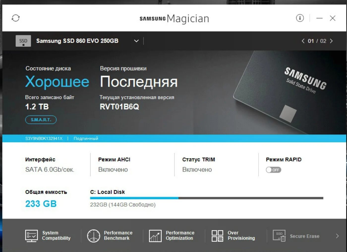 Samsung диск программа. Samsung magician 850 evo. samsung magician ssd. samsung ssd software. ssd health check.