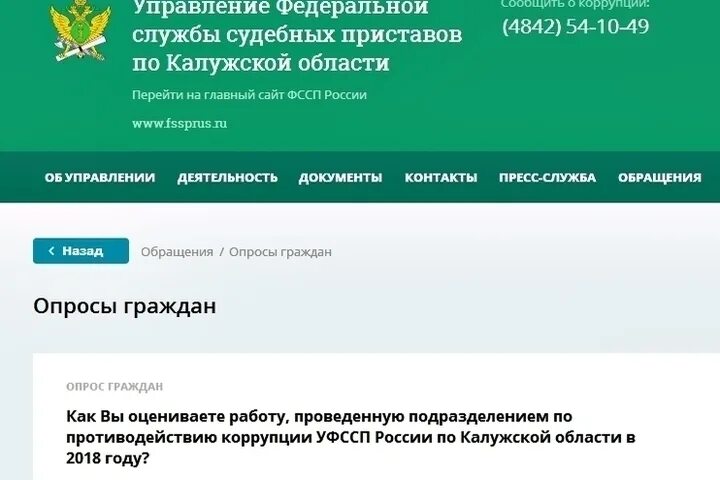 Управление судебных приставов номер телефона. Управление федеральной службы судебных приставов. банк данных судебных приставов. сервисы федеральная служба судебных приставов. банк данных исполнительных производств судебных приставов.