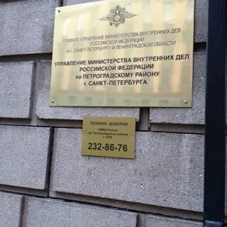 Женская консультация петроградского